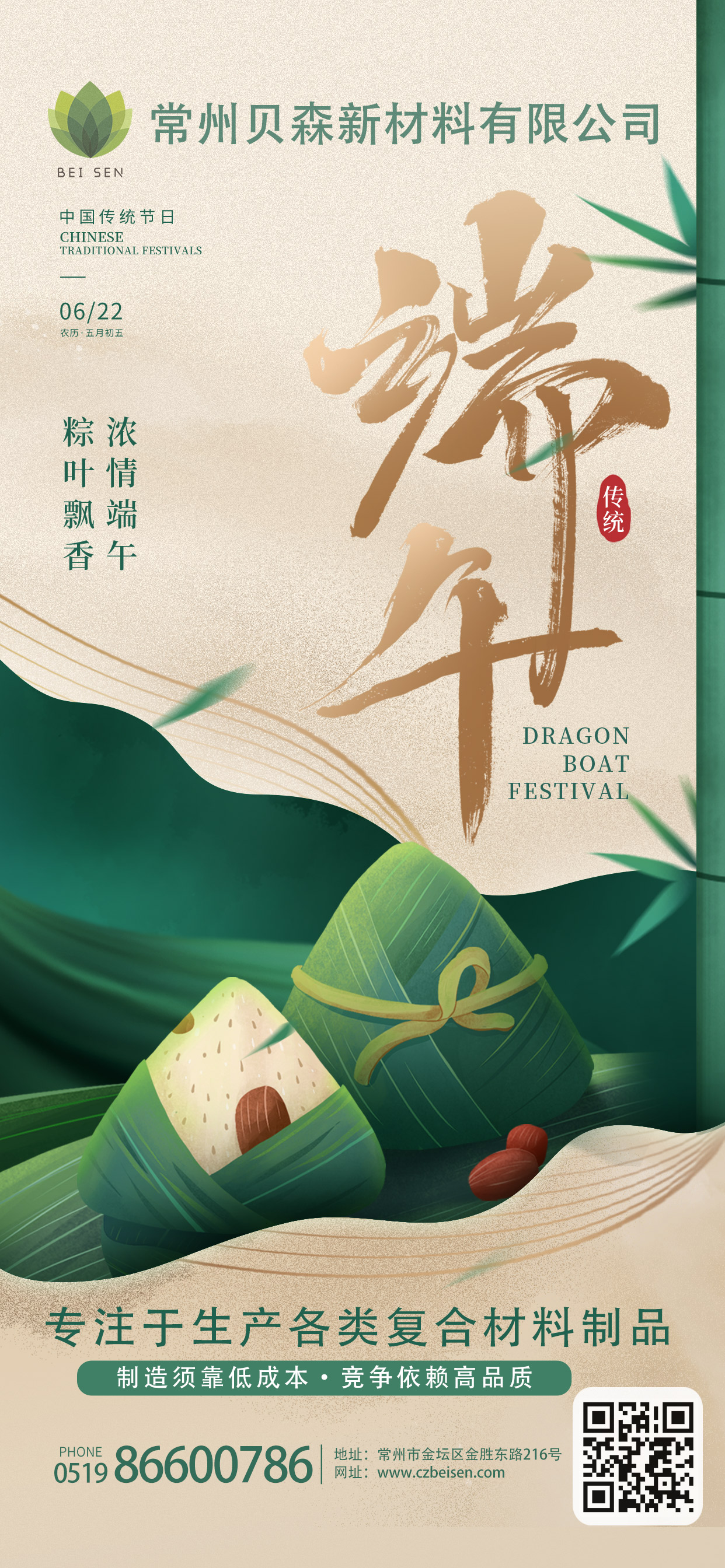 貝森新材料 貝森新材料